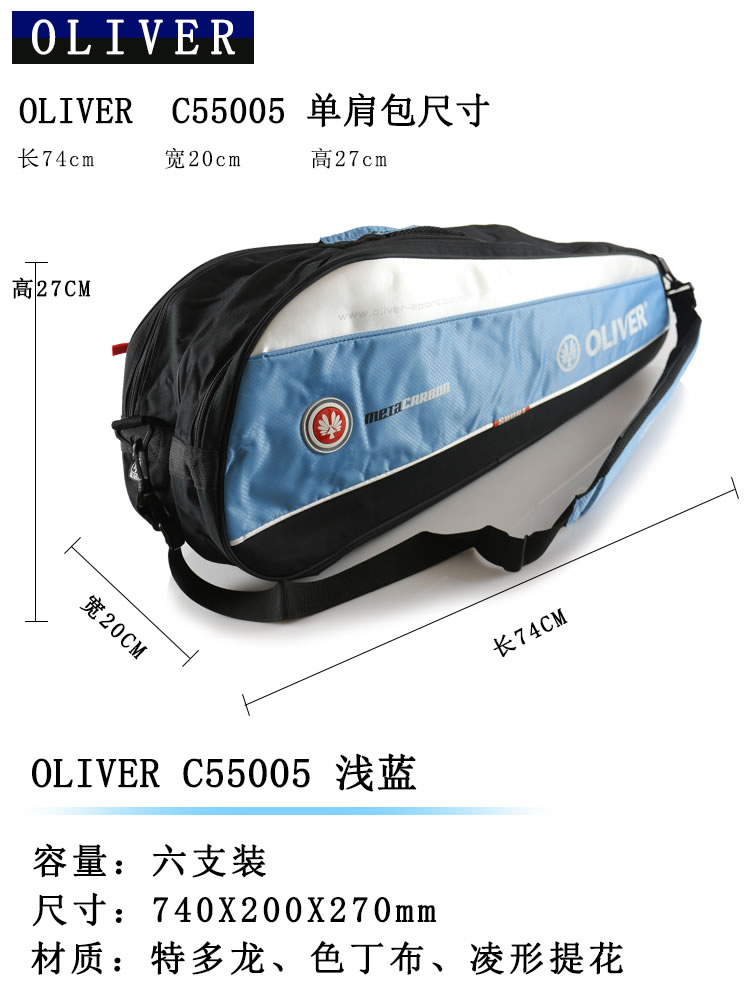 Сумка для ракетки OLIVER c55004 LIVER 55005/55006 Сумка для ракетки OLIVER c55004 LIVER 55005/55006