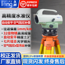 Measuring angle measurement of high precision outdoor road elevation of AL32T32 automatic level gauge with high accuracy AL32T32 times