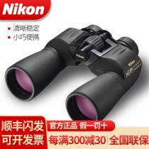 Nikon Nikon Binoculars Legion TELESCOPE legion ACULON A211 12X50 High-fold high definition time-tested instrument ACU