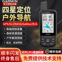 Garmin GPSMAP 669s outdoor map navigation area calculation altimeter Beidou positioning handheld