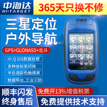 Zhonghida Qcooli3 i5 i7 smart outdoor SAMSUNG positioning handheld GPS latitude and longitude acquisition measurement area