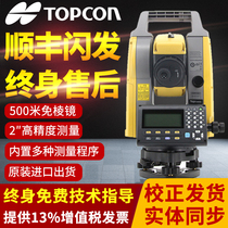 TupkonTOPCON GM52 full station instrument Japanese original import 2 s high-precision free prism 500 m