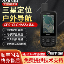 Garmin GPSMAP66s Outdoor navigator Map air pressure altimeter Three-axis electronic compass handheld