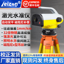 Tianjin Leizon Leizon AL32L Exit-type laser automatic level gauge 32 times high-precision electronics