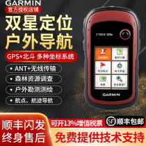 Garmin Jiaming eTrex329x measuring area handheld machine outdoor GPS Beidou dual star positioning instrument flight back to sail
