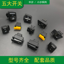 Electric car five major switch pedal motorcycle headlight horn turn signal start dimming far and near light button accessories