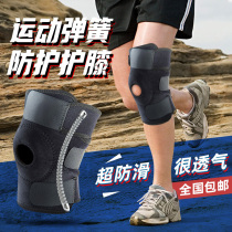 Sports knee pads Outdoor Fitness Mountaineering riding basketball professional football knee pads spring pressure knee pads AB017