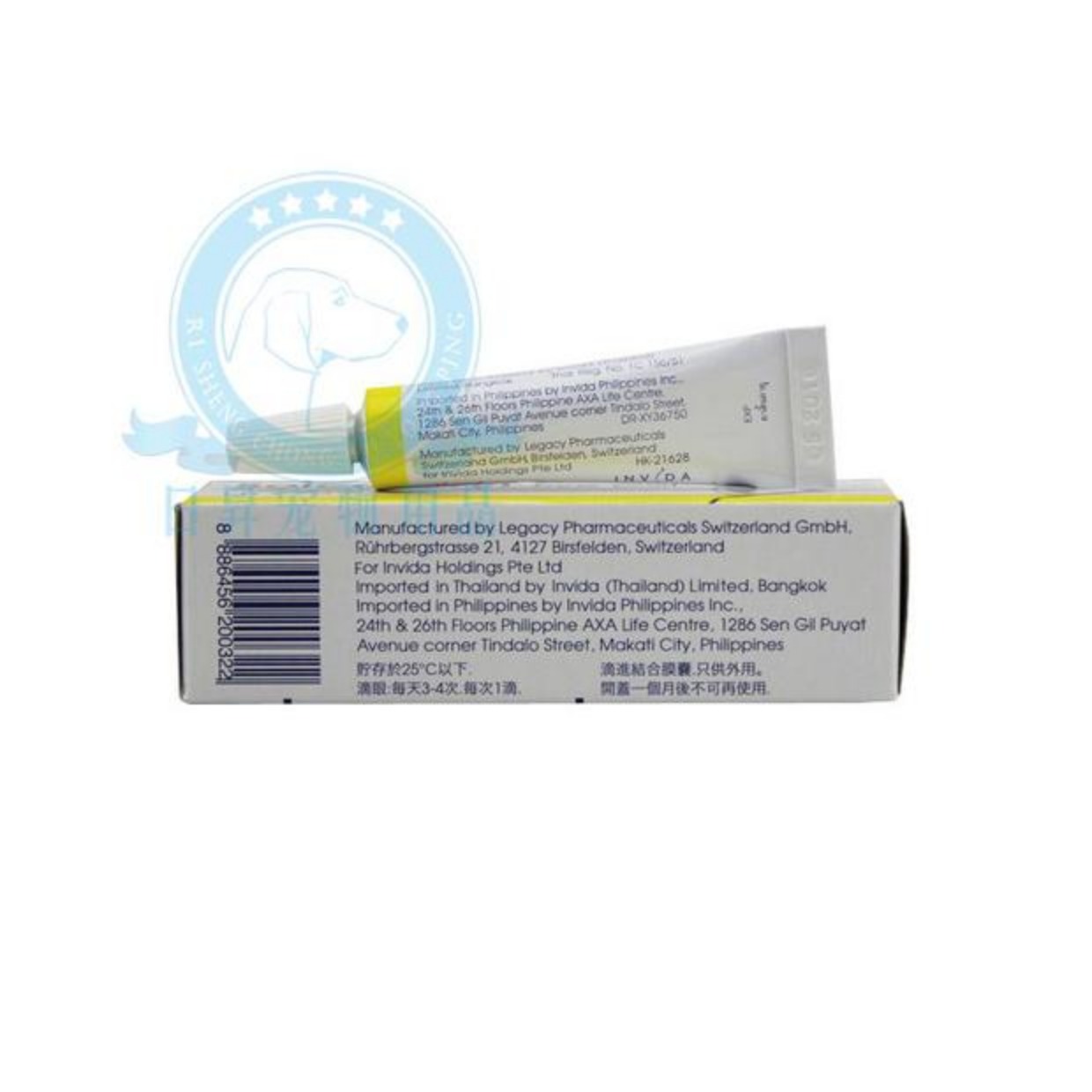 瑞士素高捷疗眼膏眼药治猫狗眼角膜炎创伤溃疡宠物结膜炎狗狗眼药