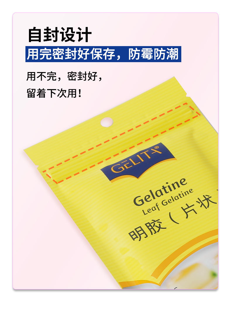 【焙芝友】diy烘焙材料吉利丁粉50g