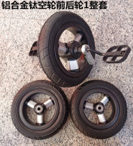 Childrens tricycle four-in-one trolley pneumatic tire aluminum alloy tire rubber pumping inner and outer tire tire