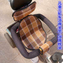 Childrens tricycle mat cushion large seat full canopy four-in-one mat cushion