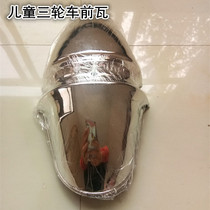 Childrens tricycle universal accessories front wheel car tile crossing light tile thickened plastic tile four-in-one three-in-one