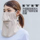 일본 Yakenu 층 UV Sun Protection Mask Neck Neck Protection 마스크 라이딩 야외 호흡 안티 UV 땀 흡수 건조 일본 Yakenu 층 UV Sun Protection Mask Neck Neck Protection 마스크 라이딩 야외 호흡 안티 UV 땀 흡수 건조