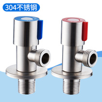 304 stainless steel triangle valve Hot and cold water one in one out thickened explosion-proof toilet water heater switch water stop valve
