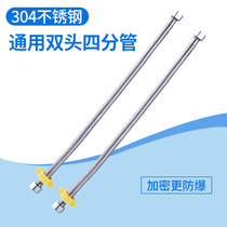 Stainless steel braided metal hose Toilet water heater Faucet Hot and cold double-head high pressure explosion-proof 4-point inlet pipe