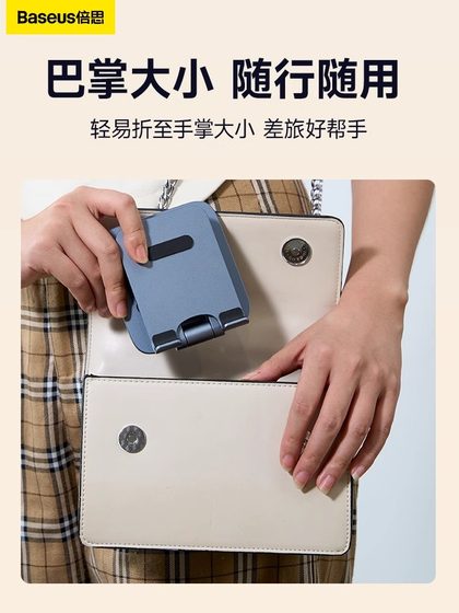 태블릿 iPad Pro 컴퓨터에 적합한 Beisi 휴대 전화 스탠드 데스크톱 Apple Huawei Universal Aluminum Alloy 접이식 리프팅 라이브 온라인 코스 사무실 휴대 전화 스탠드 Pad Lazy Support Stand 태블릿 iPad Pro 컴퓨터에 적합한 Beisi 휴대 전화 스탠드 데스크톱 Apple Huawei Universal Aluminum Alloy 접이식 리프팅 라이브 온라인 코스 사무실 휴대 전화 스탠드 Pad Lazy Support Stand