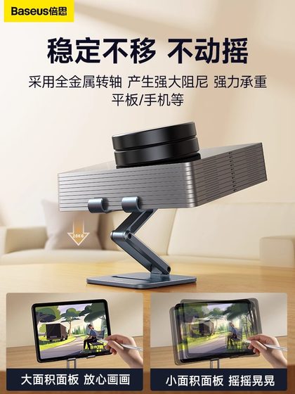 태블릿 iPad Pro 컴퓨터에 적합한 Beisi 휴대 전화 스탠드 데스크톱 Apple Huawei Universal Aluminum Alloy 접이식 리프팅 라이브 온라인 코스 사무실 휴대 전화 스탠드 Pad Lazy Support Stand 태블릿 iPad Pro 컴퓨터에 적합한 Beisi 휴대 전화 스탠드 데스크톱 Apple Huawei Universal Aluminum Alloy 접이식 리프팅 라이브 온라인 코스 사무실 휴대 전화 스탠드 Pad Lazy Support Stand