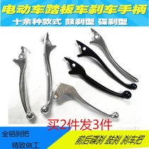 Electric bottle car brake handle handle oil brake disc brake crank up electric motorcycle Love Maya di Green Source Handle Horn