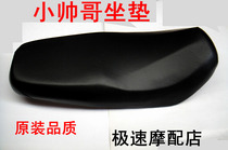 Electric motor skyscraper Gothic retrofit cushion Small handsome Gothic high and low cushion Unfought 125 thickened seat bag white bottom plate