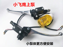 Small Flying Eagle electric car front and rear left and right brake pump battery car 10 8mm oil pipe screw horizontal small pump body
