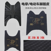 Motorcycle Pedalling Leather Electric Car Footbed Small Tortoise King Owl Small Force Eagle Chowl Foot footbed Scooter Footbed Leather