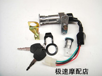 Mountain Zhai version anti-coincidence Gofecy electric door lock electric motor electric Morfuxi split lock Qiang split lock sleeve lock