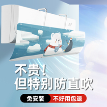 Japan imported MUJIE air-conditioning windshield anti-direct blowing air-conditioning outlet baffle confinement cover windshield wall hanging