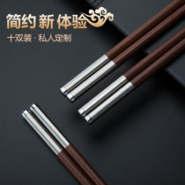 Japan MUJIE high-end chopsticks set home mahogany solid wood fast child anti-mold family pack lettering 10