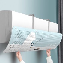 Japan imports MUJIE air-conditioning windshield anti-direct blowing wall-mounted universal windshield windshield windshield air outlet partition