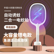 Japan M U J I E-electric mosquito flapping rechargeable home lithium battery ultra-strong mosquito killer lamp two-in-one mosquito selfie deity