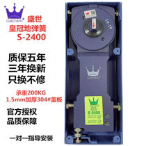 Shengshi Crown Floor Spring S-2400 Ground Bullet Plus Heavy Super Heavy Wooden Door Frame Door Glass Door Floor Spring