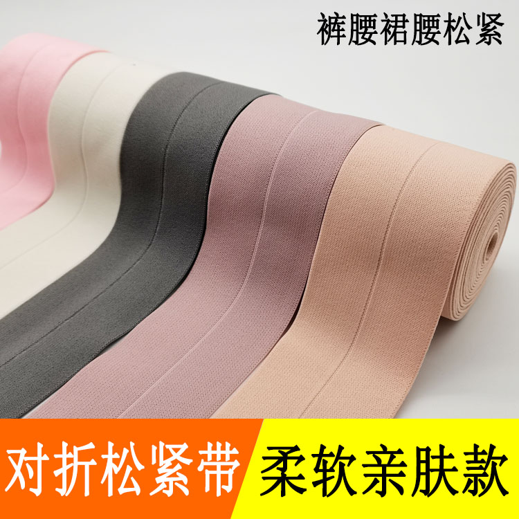 6cm wide soft elastic band skin elastic band folded in half folded edge mesh fluffy culottes waistband clothing accessories