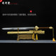 Ming Yongle Sword, Gaomanganese Steel Han Sword, 손으로 탱 지안 영화 및 텔레비전 냉기 무기 장식품, undraveled Ming Yongle Sword, Gaomanganese Steel Han Sword, 손으로 탱 지안 영화 및 텔레비전 냉기 무기 장식품, undraveled