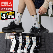 Antarctic socks men in autumn and winter anti-smell black and white stockings in summer tide cotton socks