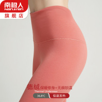 Antarctic lady without trace autumn pants high waist spring and autumn winter to warm Developed heat cotton sweaters wear antibacteria
