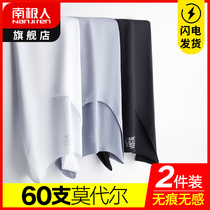 Antarctic mens vest incognito incognito modality ice silk tights spring and autumn summer thin undershirts