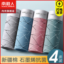 Antarctic underwear men pure cotton breathable quadruple pants boys large-yard flat shorts head teen antibacterial LM