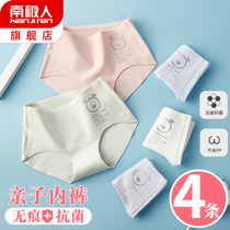 Girls panties cotton flat corner girl baby small middle toddler cotton triangle four-corner childrens pants summer thin