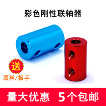 Color aluminum alloy printer motor coupling vehicle and ship model coupling DIY metal model coupling connector