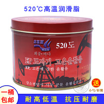 520 degree high temperature grease Butter transparent high speed bearing mechanical viscosity waterproof rust resistance extreme pressure wear resistance