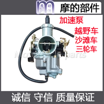 Keihin PZ27 PZ30 Carburetor CG150-CG200 with acceleration pump 250 off-road vehicle ATV carburetor