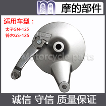 Motorcycle Prince GN125 GS125 rear drum cover drill Leopard 125 road rage 150 brake cover wheel drum cover total