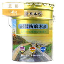 Royal Carpenter brand weather resistant wood oil 14kg transparent waterproof varnish wood paint outdoor wood paint
