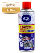 Strong anti-rust lubricant door lock rust removal screw loosening agent multi-function anti-rust spray
