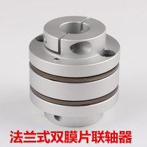 Diaphragm stepped coupling Aluminum alloy elastic single and double diaphragm flange coupling servo motor coupling