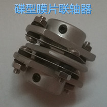 Disc coupling_diaphragm coupling_encoder engraving machine motor screw coupling D31L28