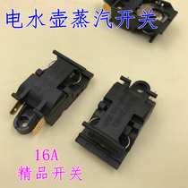 16A high-power fast electric kettle switch accessories steam switch thermostat switch hemisphere universal