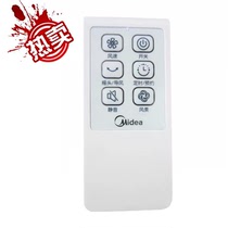 Midea electric fan floor fan remote control KYS30-3BR KYS30-5AR remote control button switch remote control