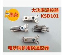 Y-type multipurpose pot pressure switch electric cooker electric frying pan electric pressure cooker temperature-controlled protector 250V10A