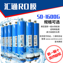 Huitong RO membrane 50G75G100G Household reverse osmosis water purifier 300G400G600G Water purifier universal filter element